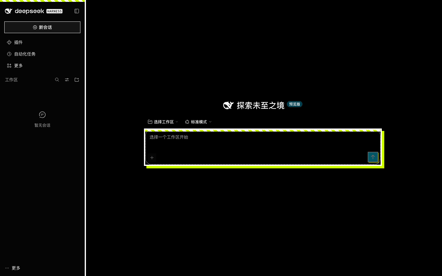 黑板版