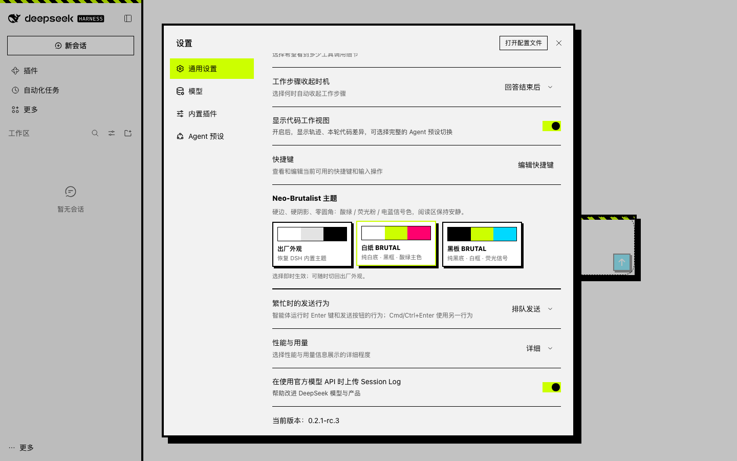 设置行