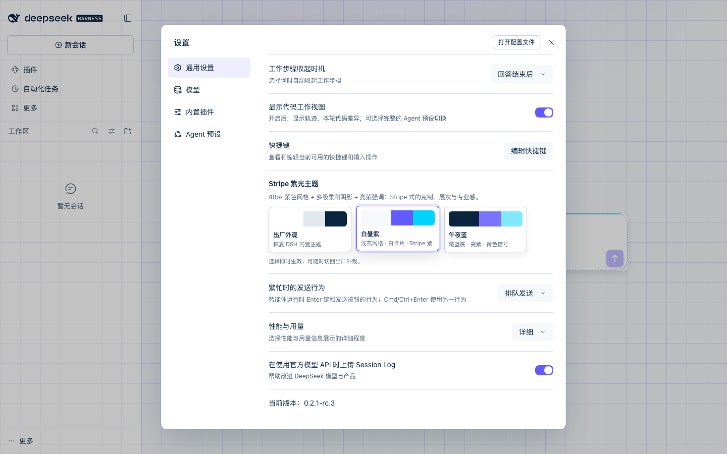 首次安装后自动启用