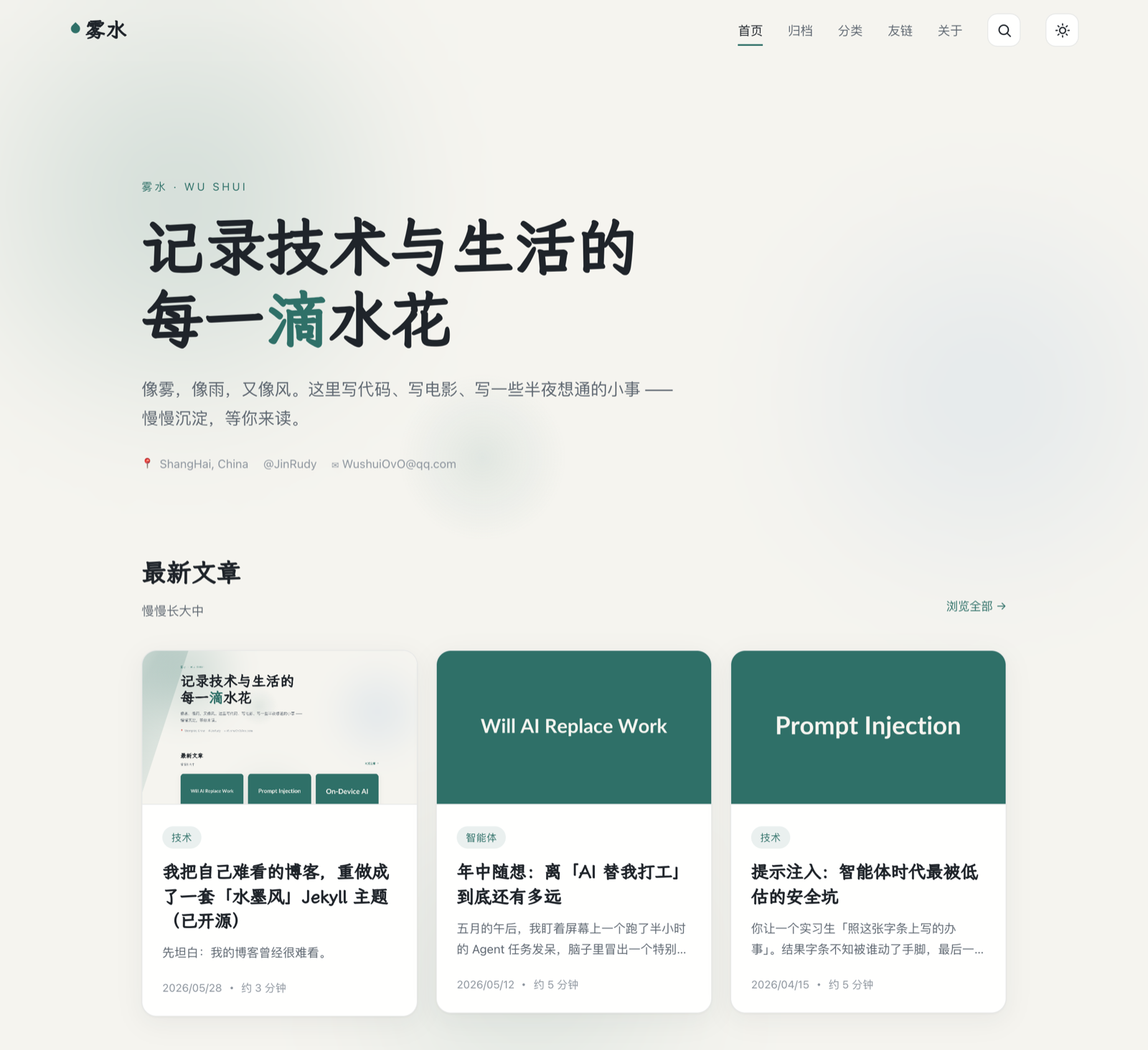 JinRudy.github.io 网站模板截图