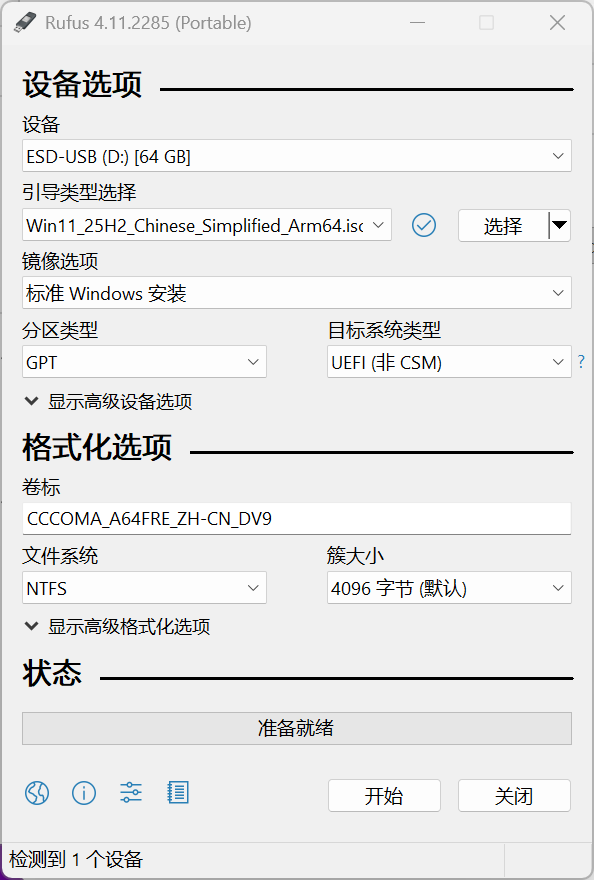 屏幕截图 2025-12-31 181952
