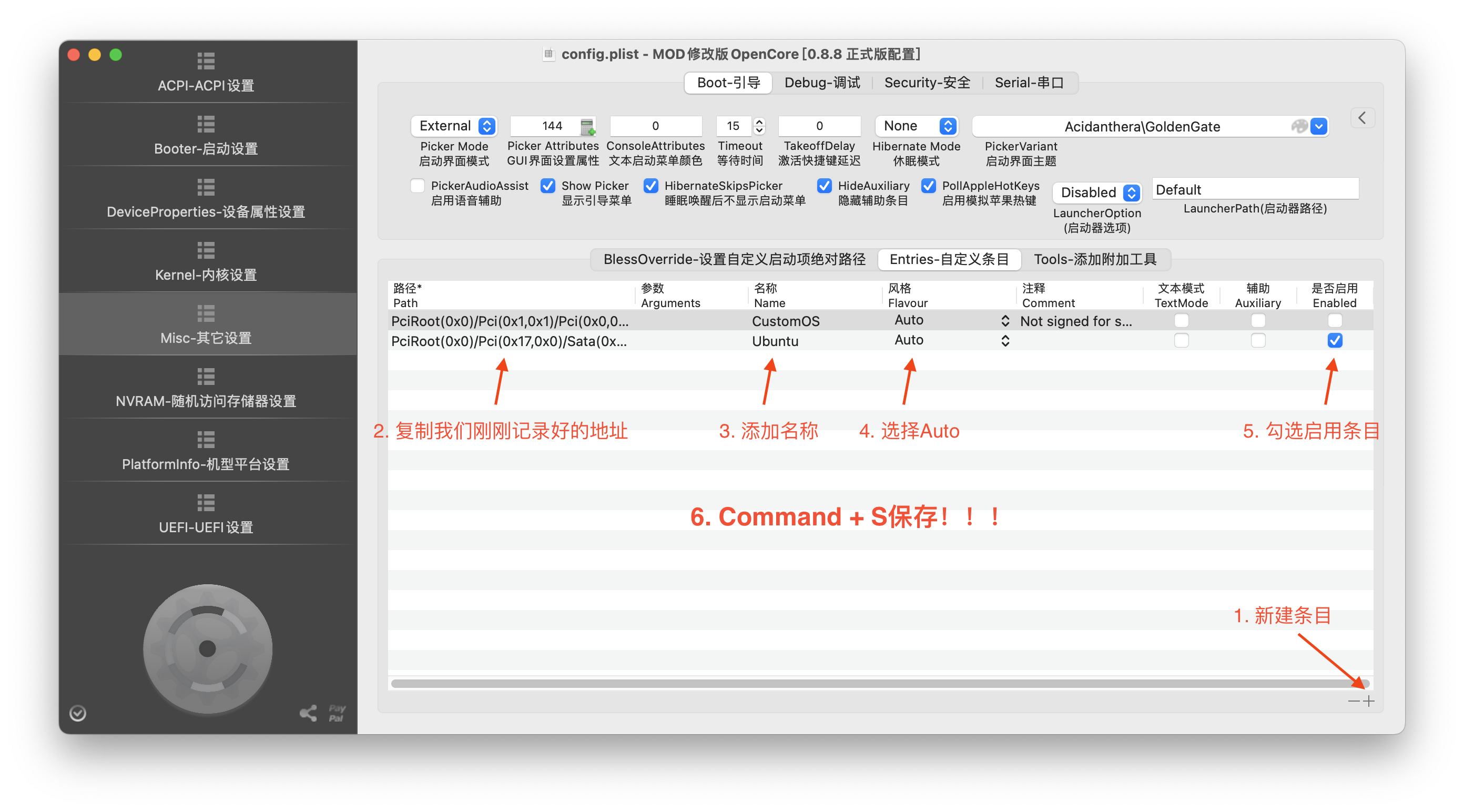 Entries自定义条目