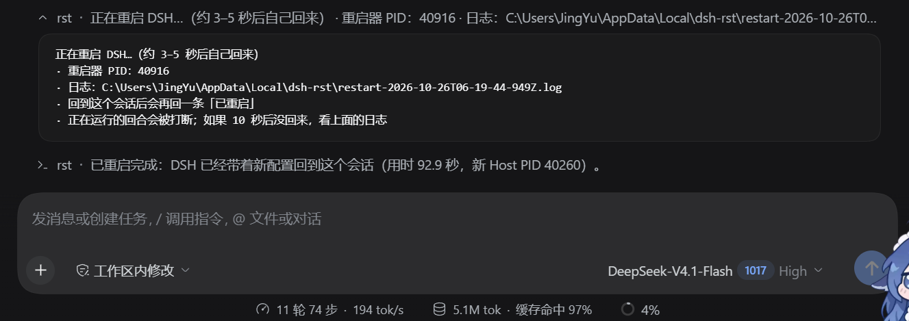 /rst 重启中与重启完成回执