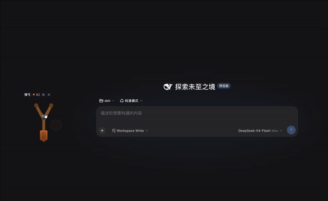 弹弓玩具演示
