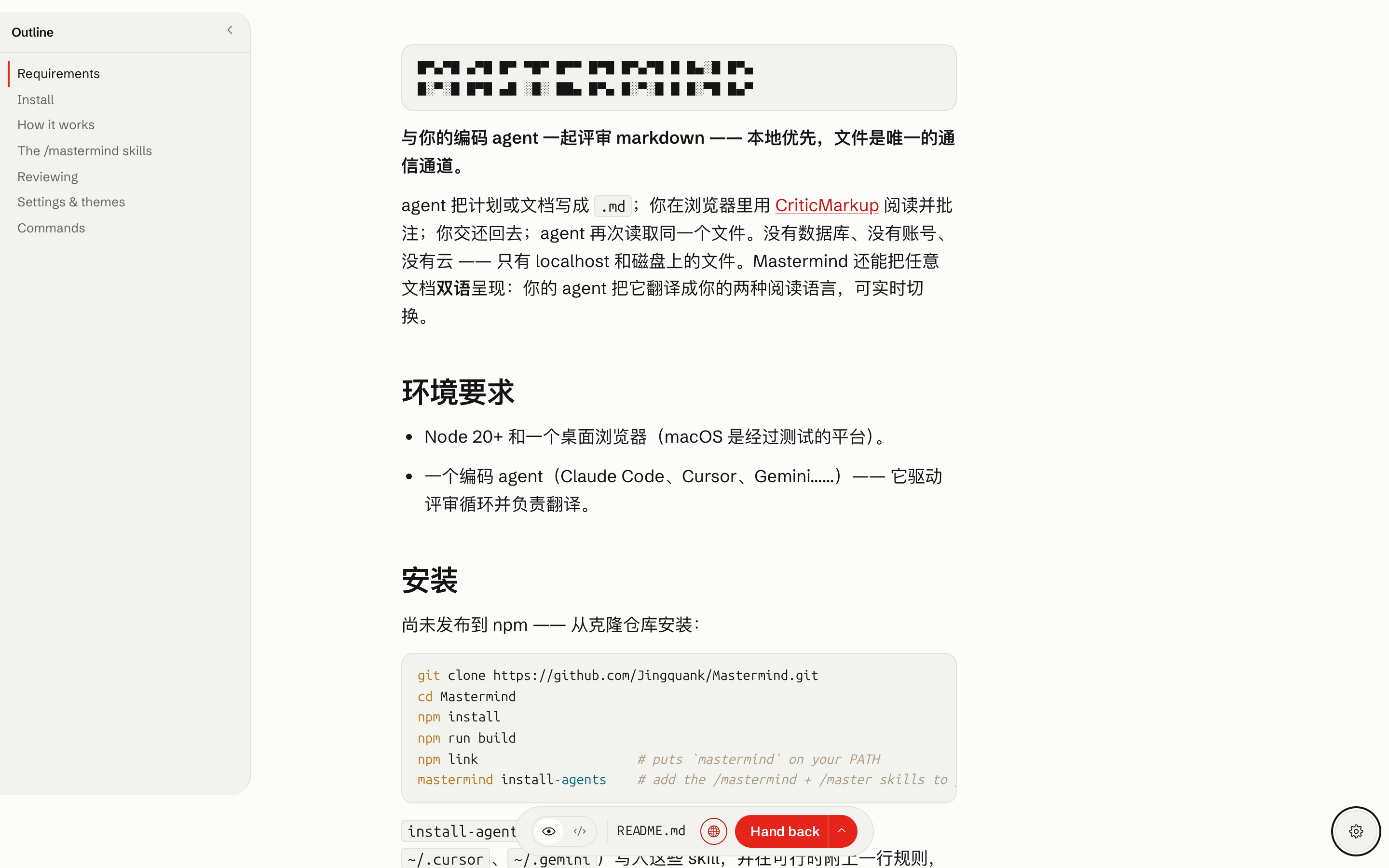 The same document toggled to Simplified Chinese