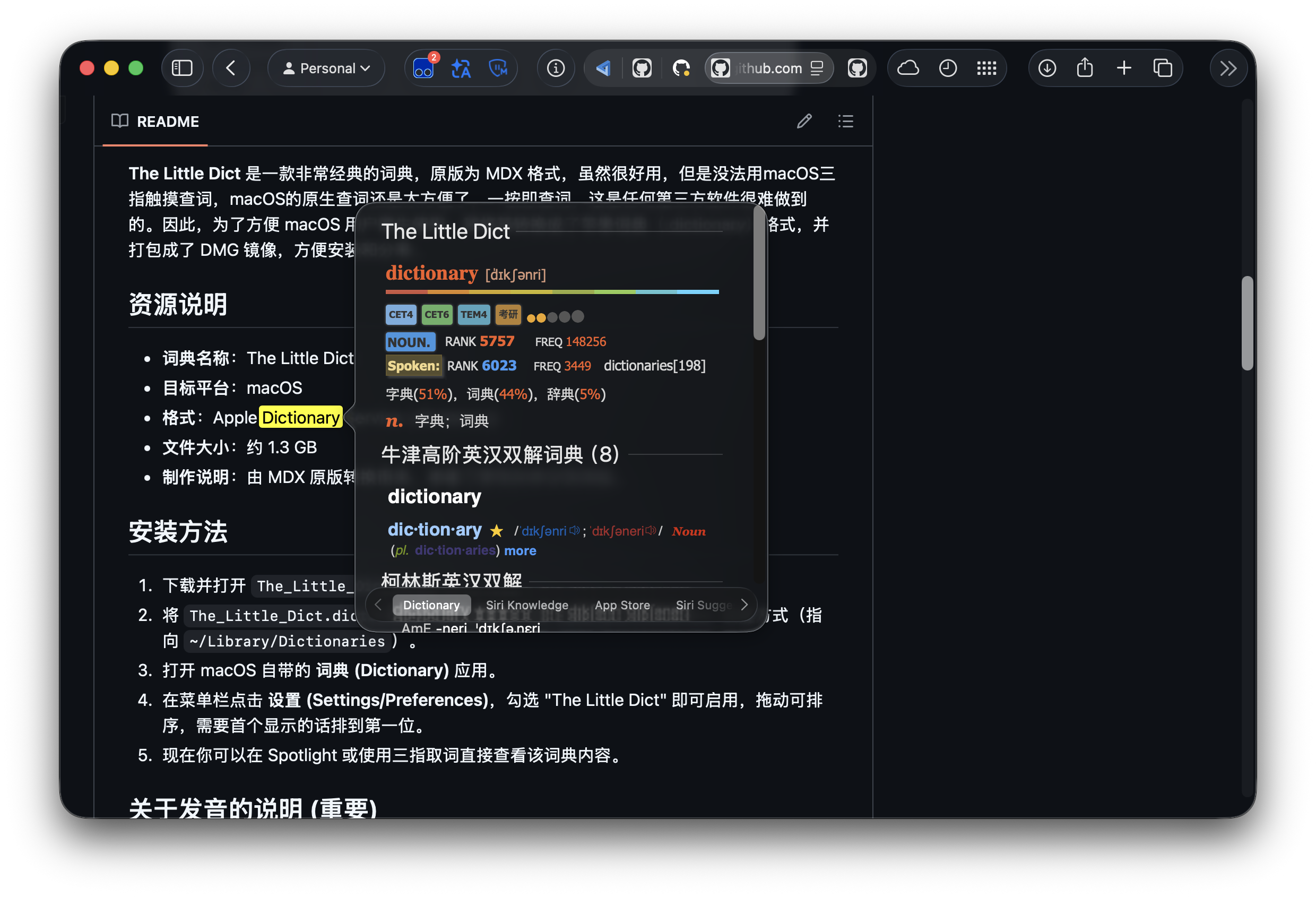 三指查词 - 浅色模式