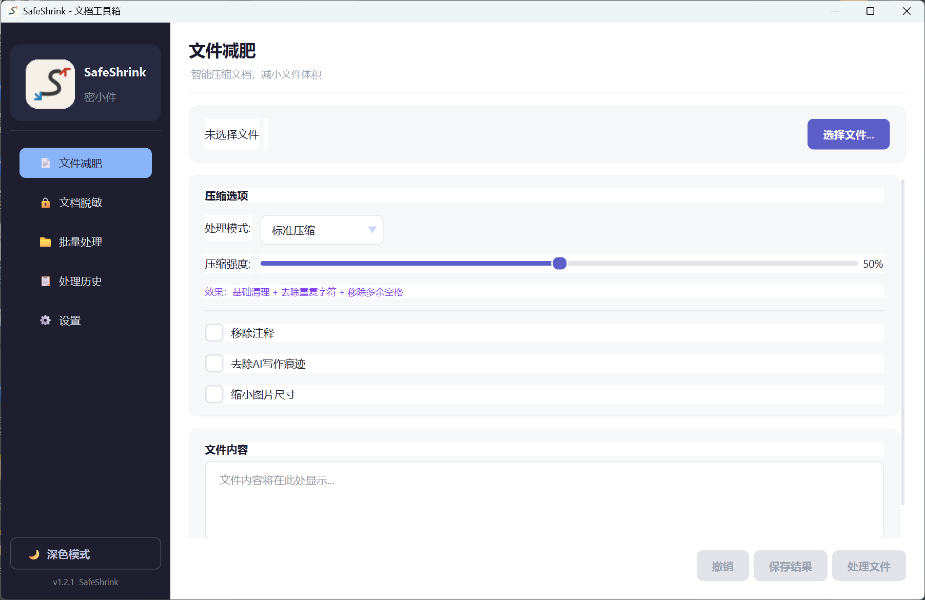 主界面