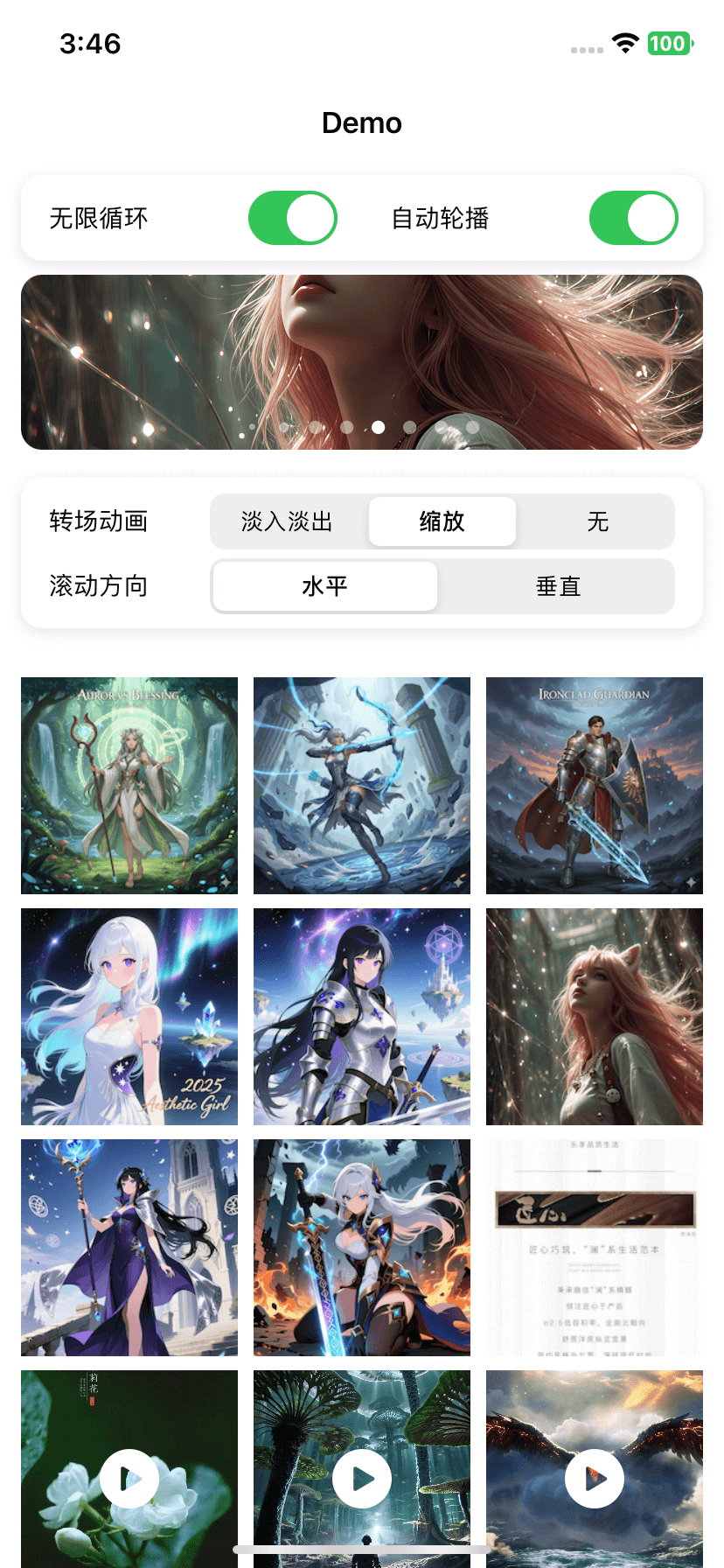 首页列表