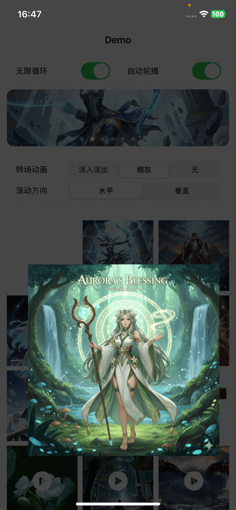 下拉关闭