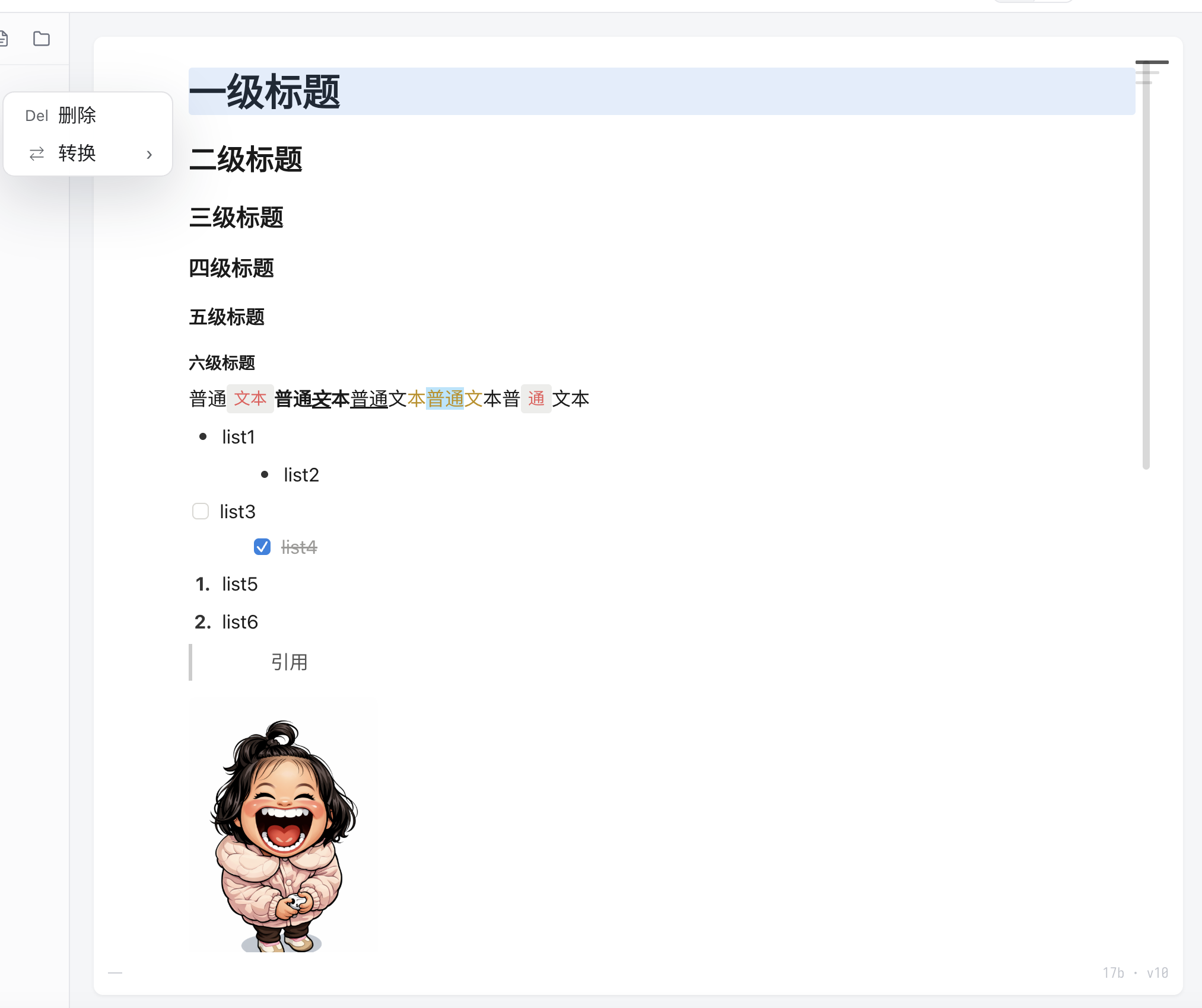 Bbang React Editor block editing screenshot