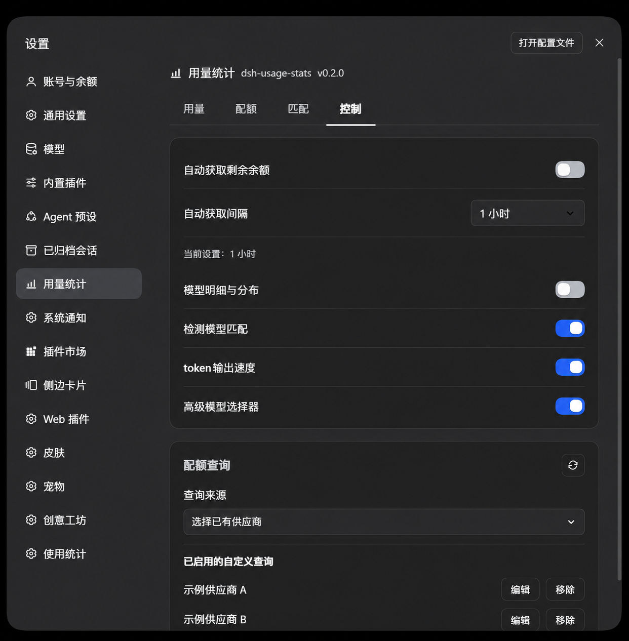 Refresh settings and custom quota queries
