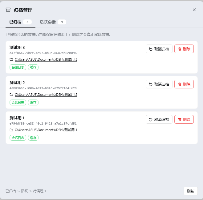 Скриншот dsh-archive-manager 4