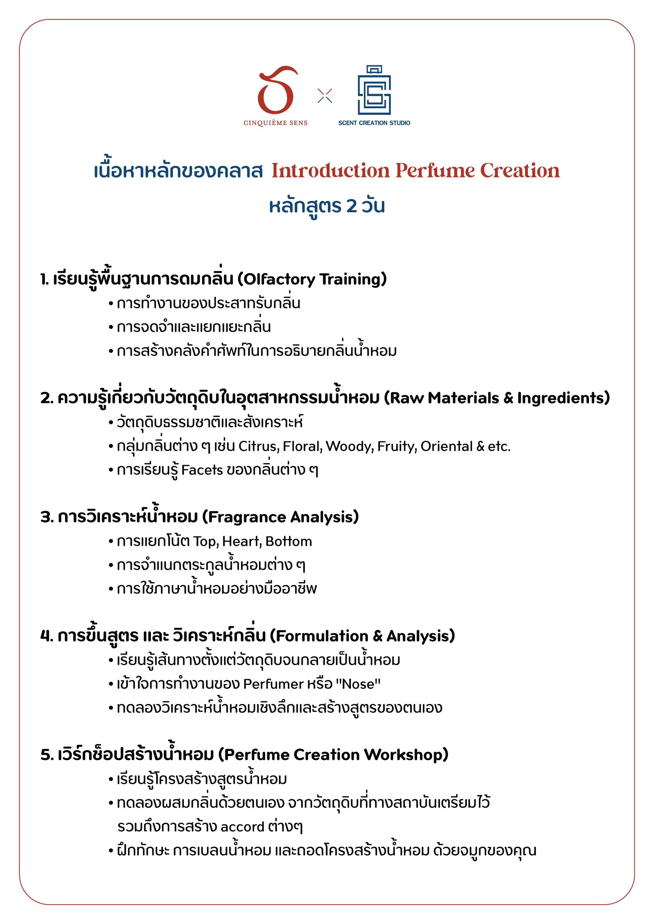 Course Brochure