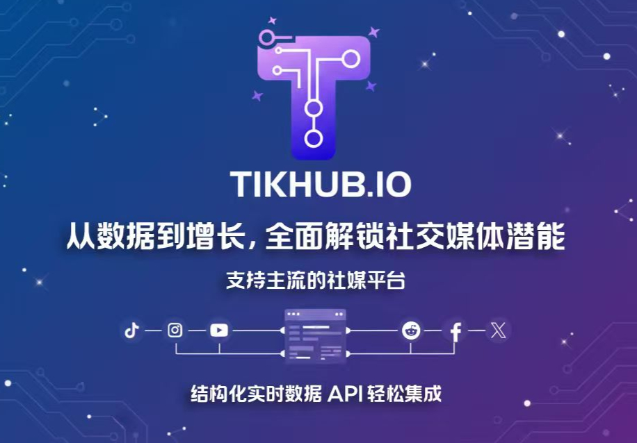 TIKHUB