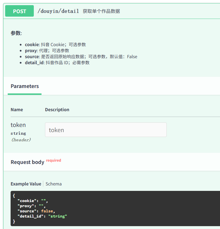 WebAPI模式截图