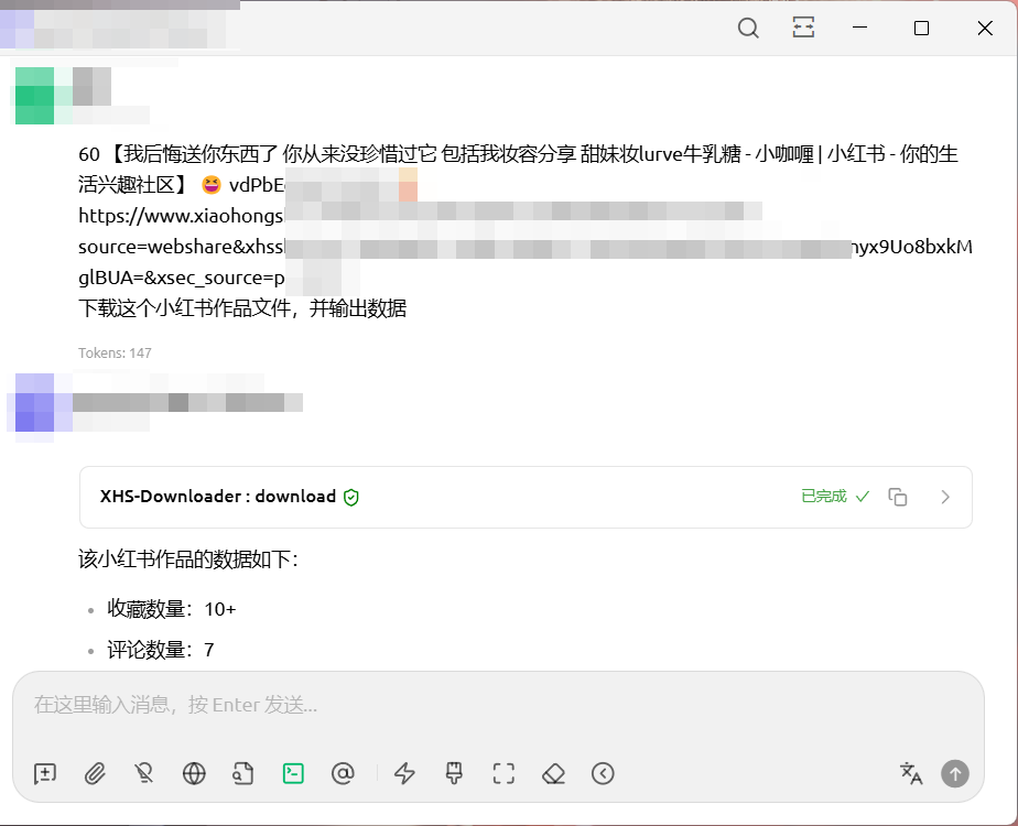MCP下载文件