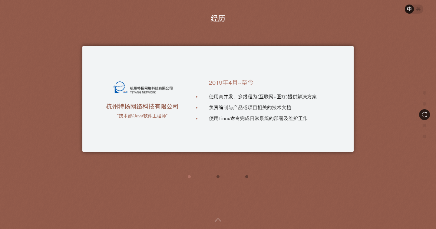 試毅-思伟的个人简历 試毅-思伟的个人简历