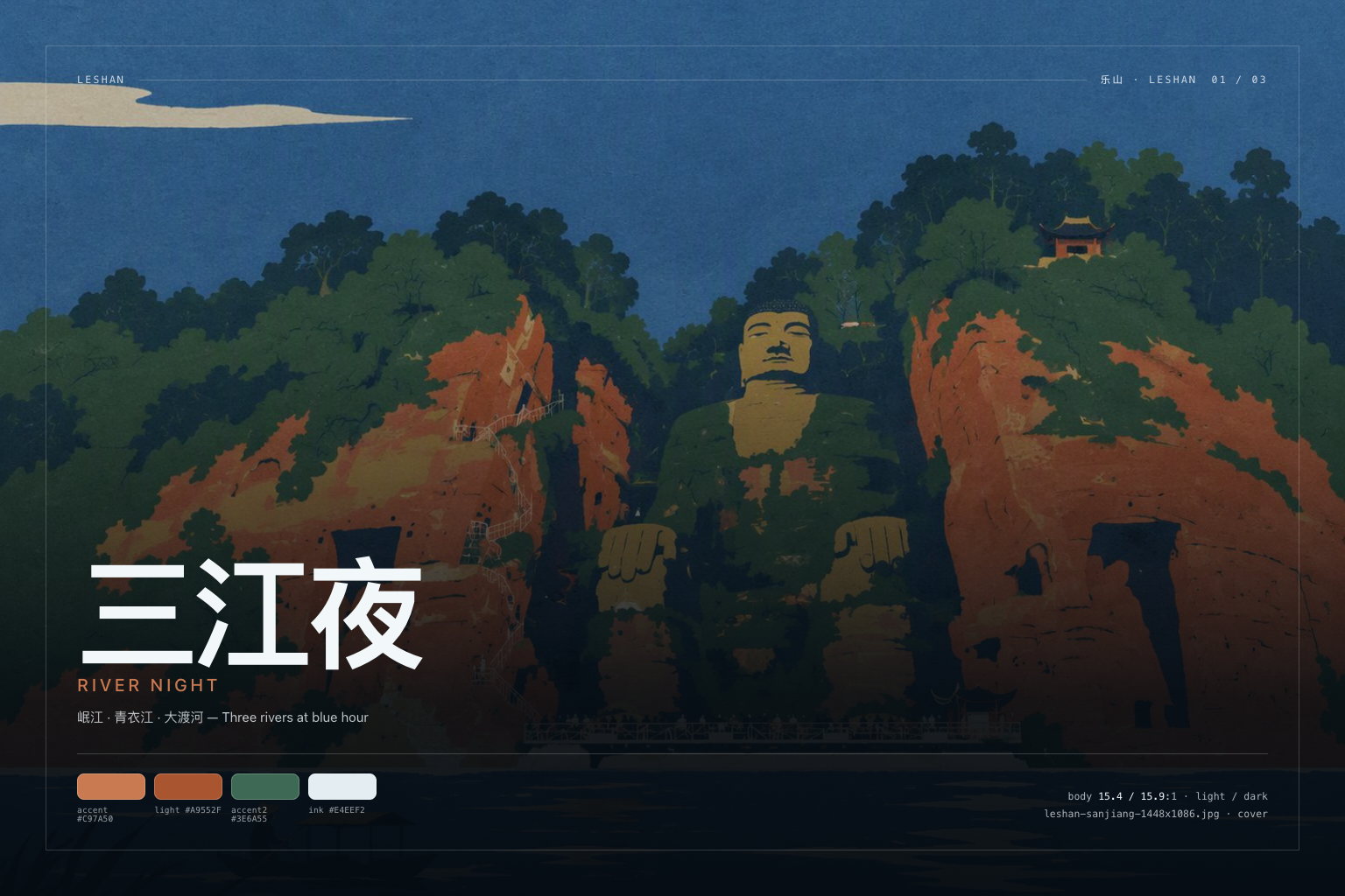 Leshan key art — River Night