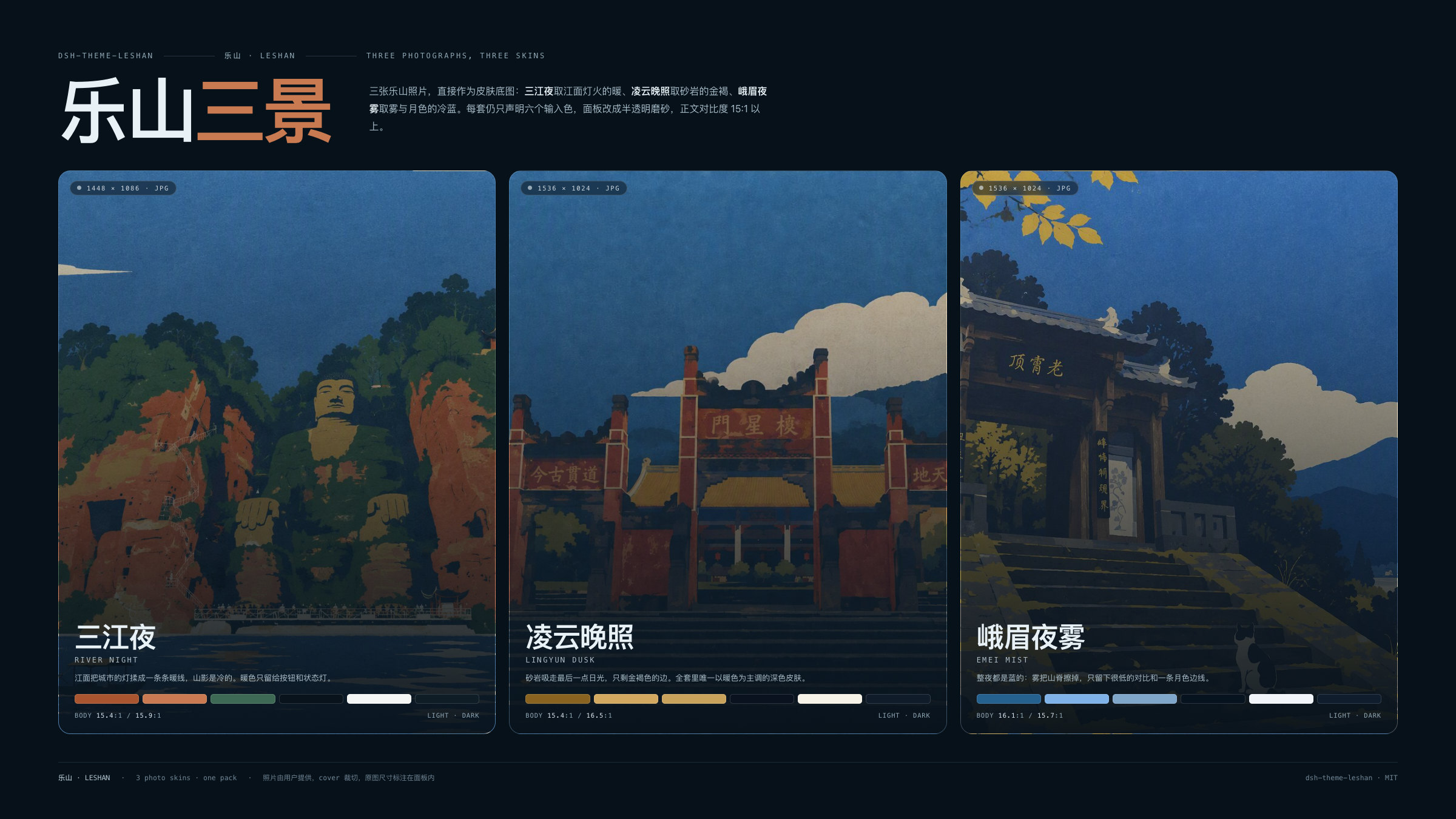 Leshan — three photograph skins