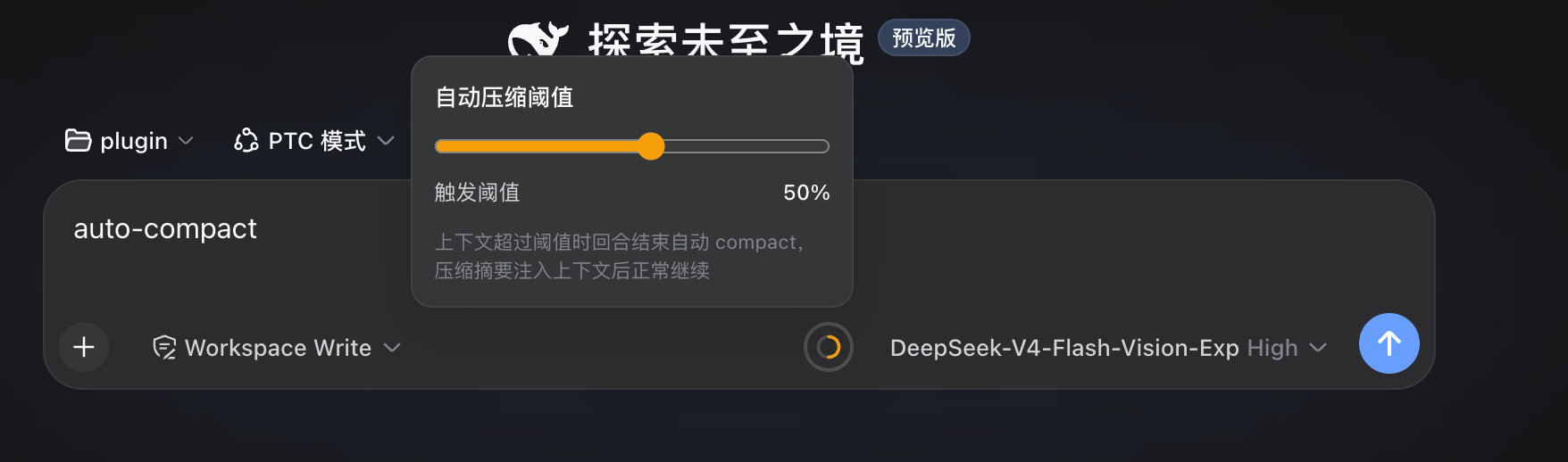 auto-compact preview