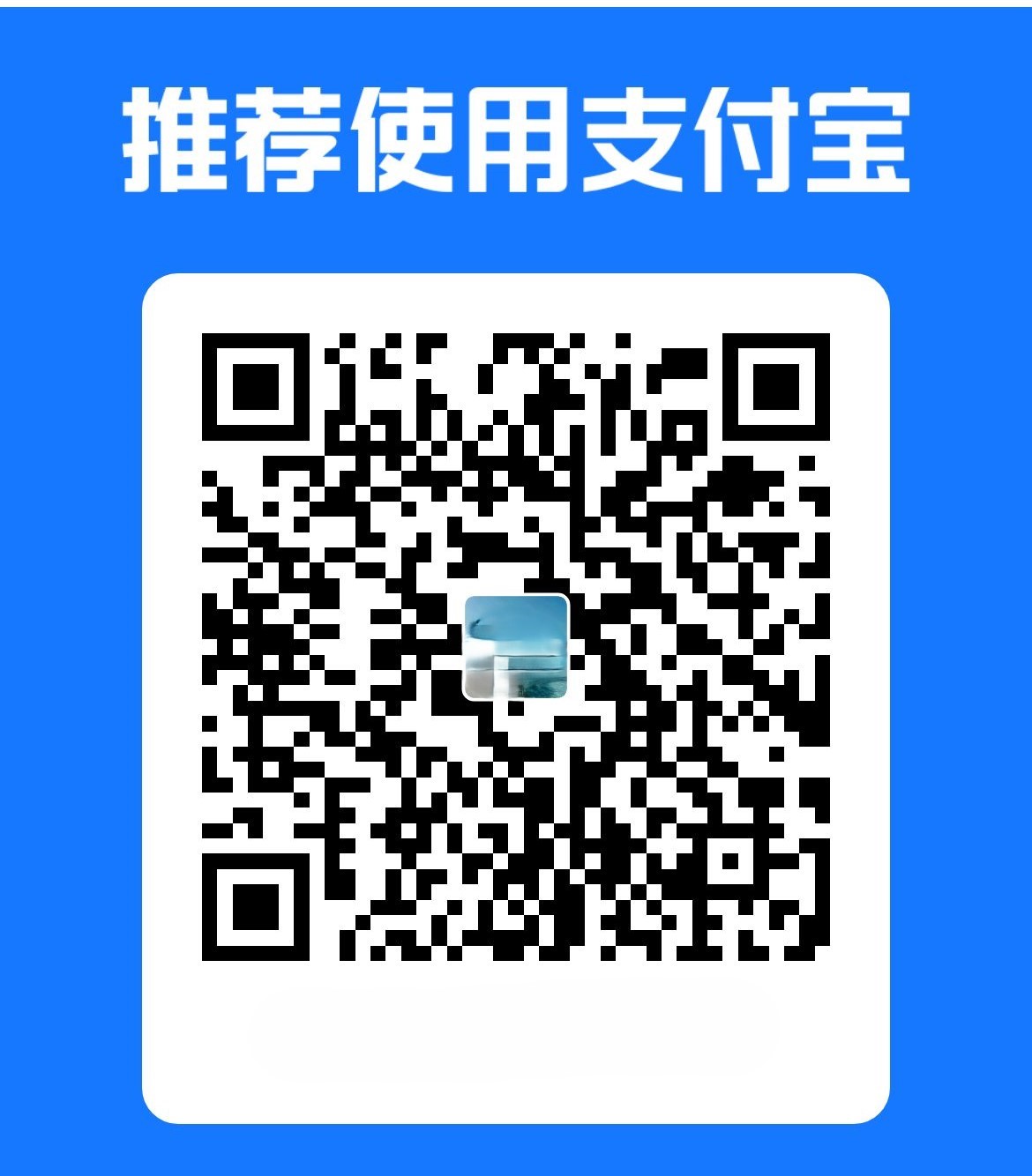 支付宝