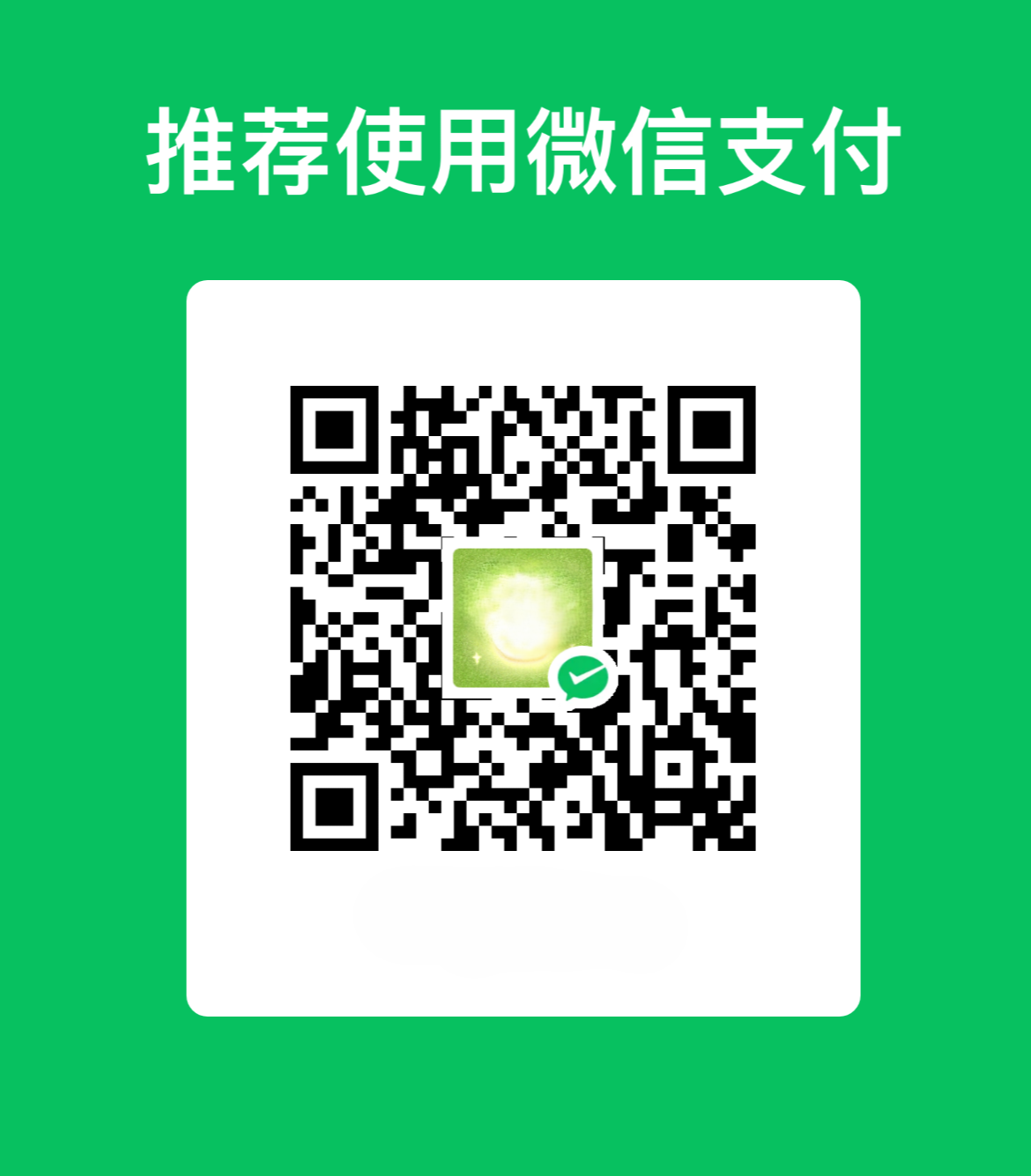 微信
