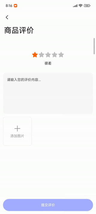 青商城动画演示 10