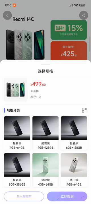 青商城动画演示 3