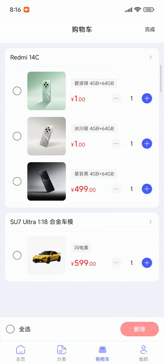 青商城动画演示 4