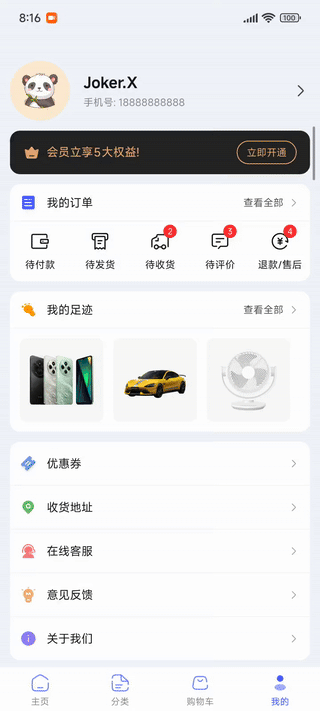 青商城动画演示 6