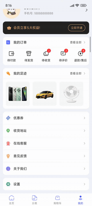 青商城动画演示 7