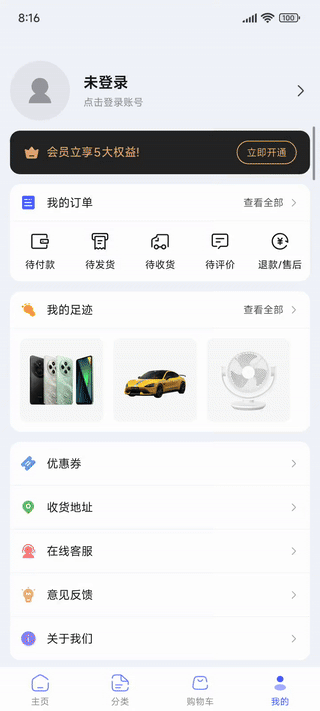 青商城动画演示 8