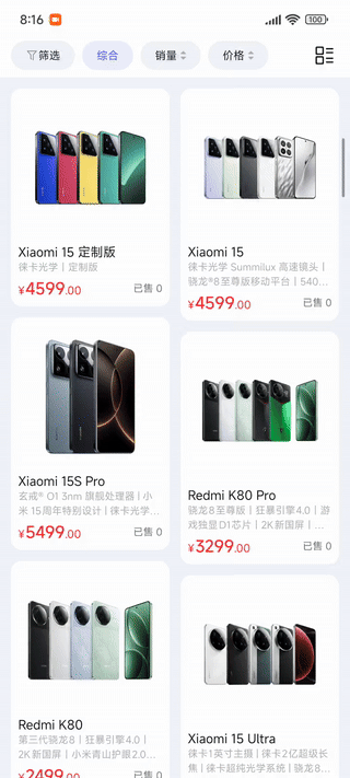 青商城动画演示 9