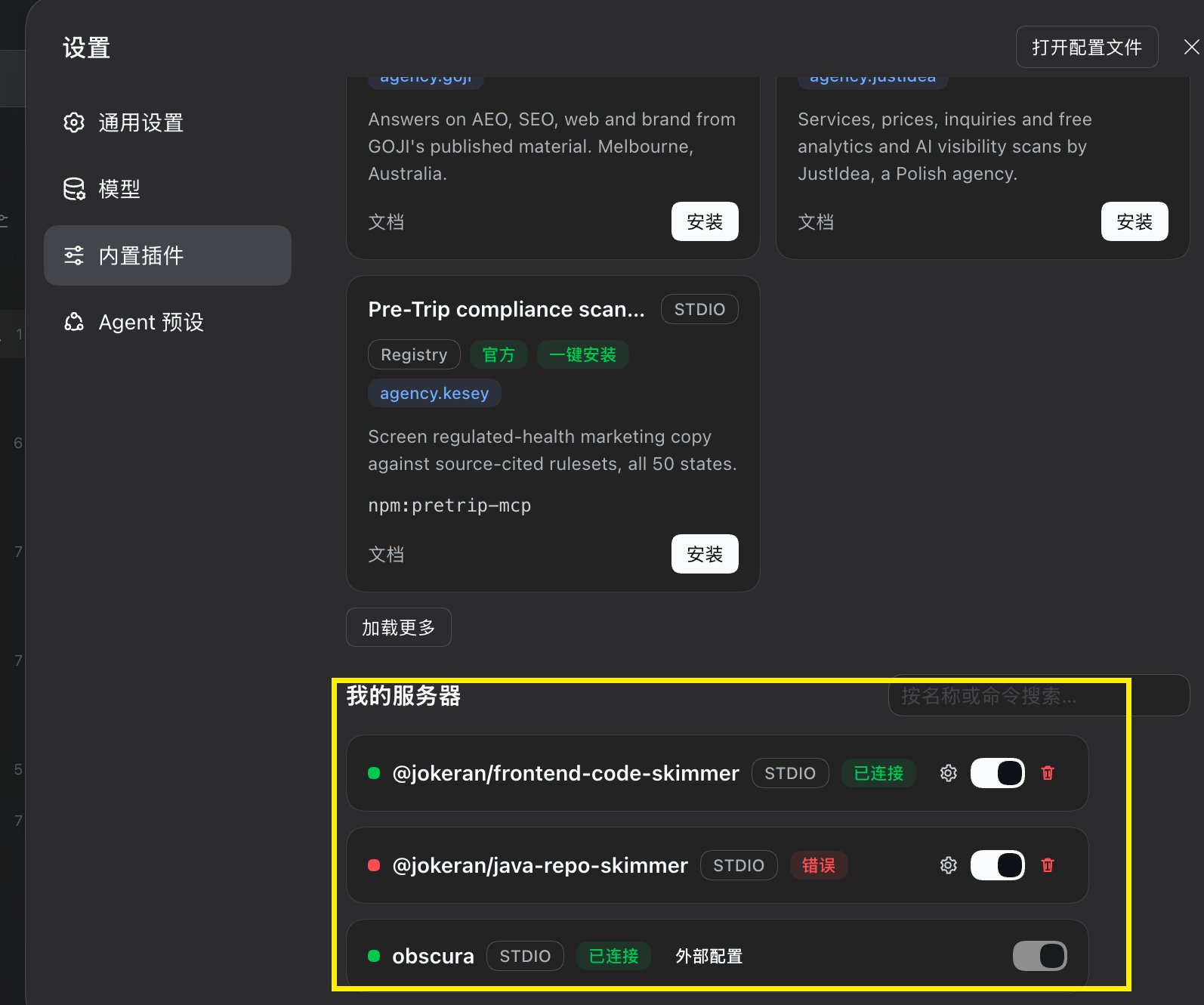 公共目录与我的服务器