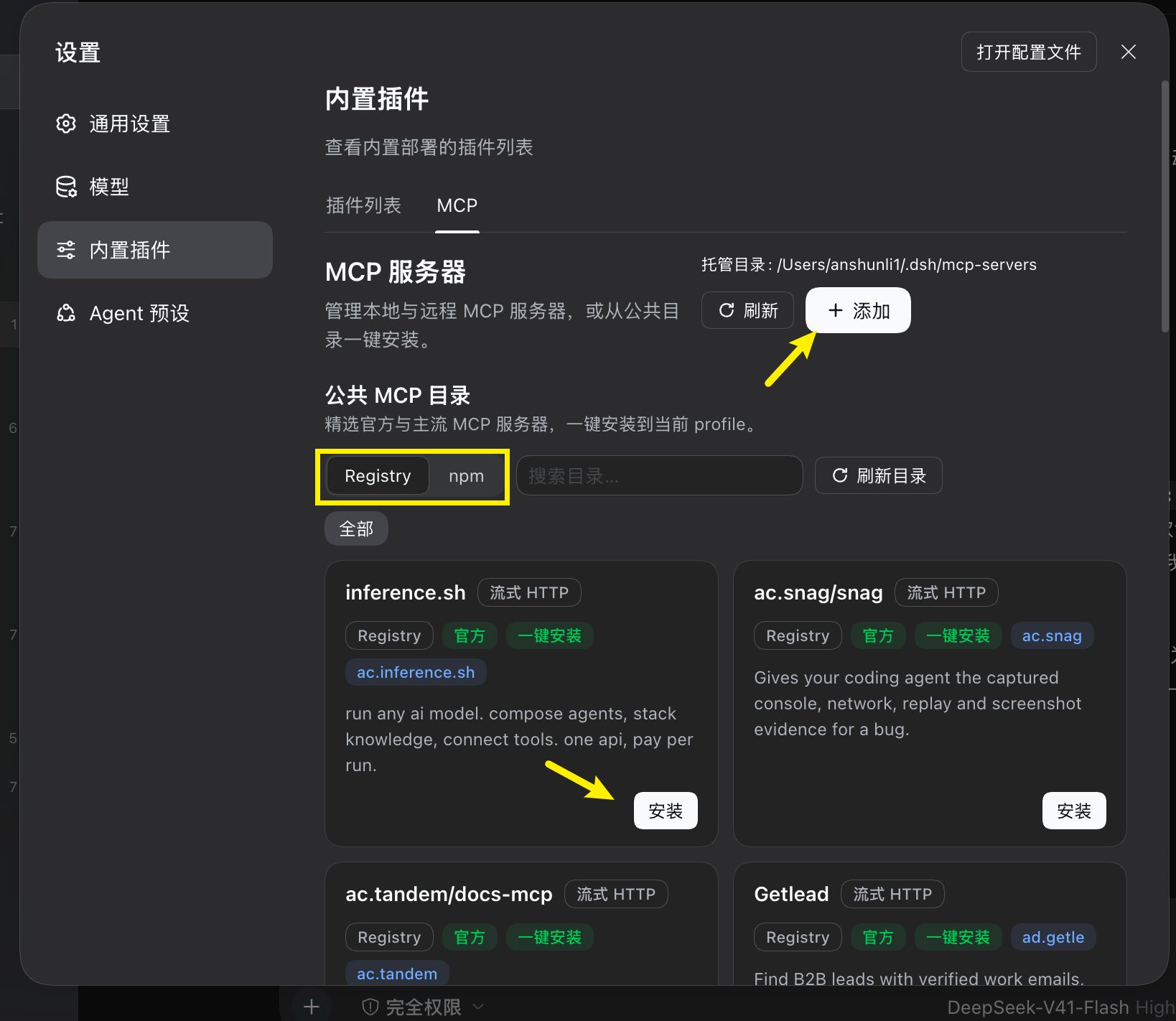 活体目录浏览