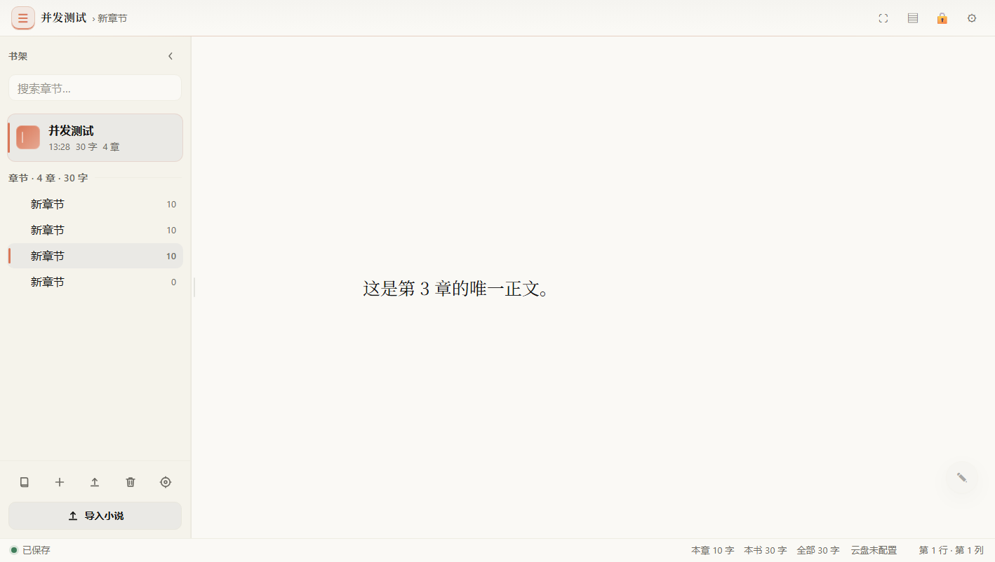 书架与编辑器
