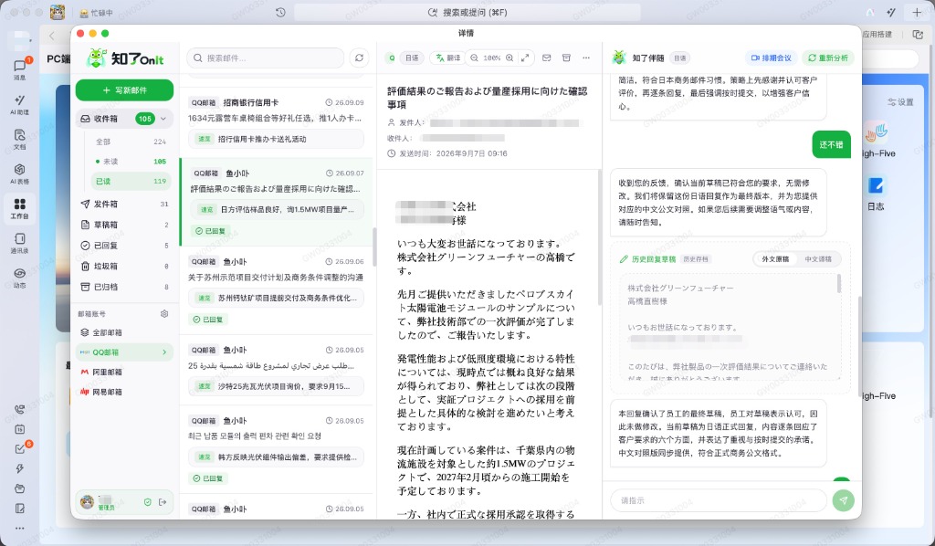 双语 1:1 镜像公文对照