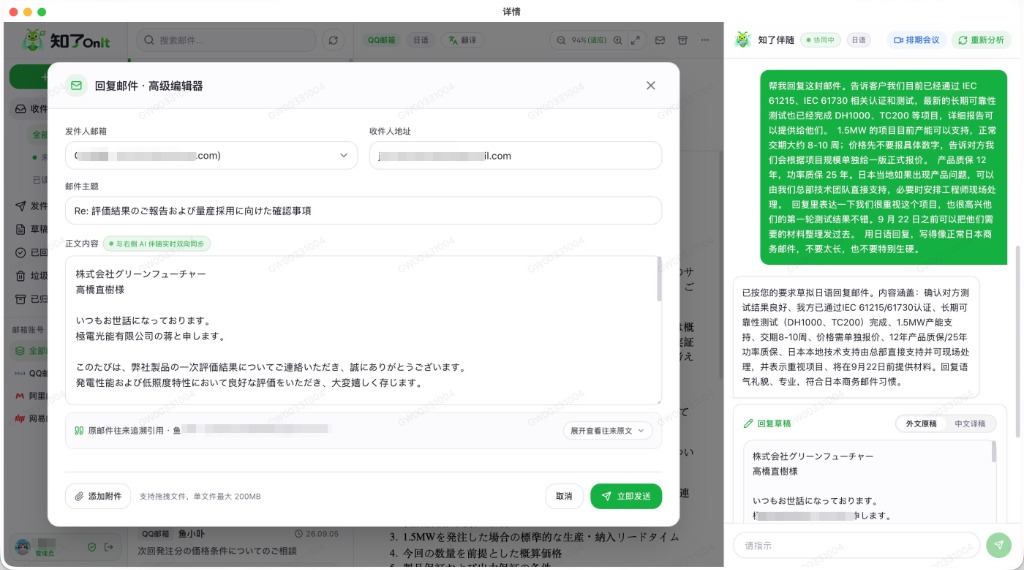 AI 伴随起草与高级编辑器双向同步