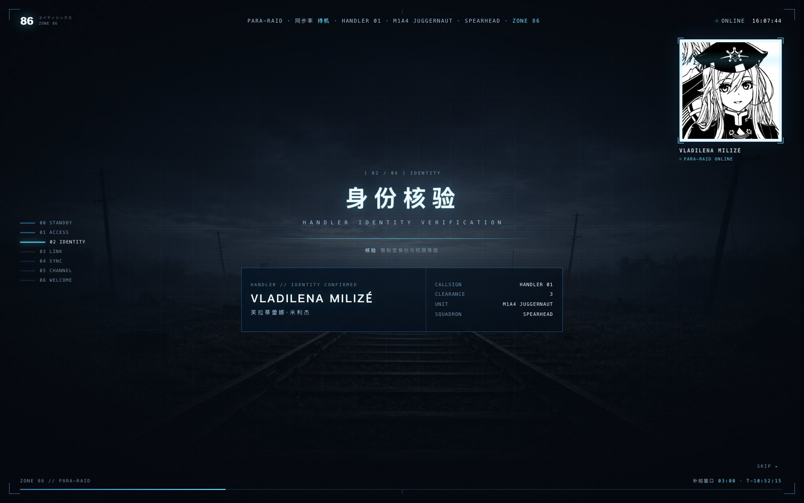 身份