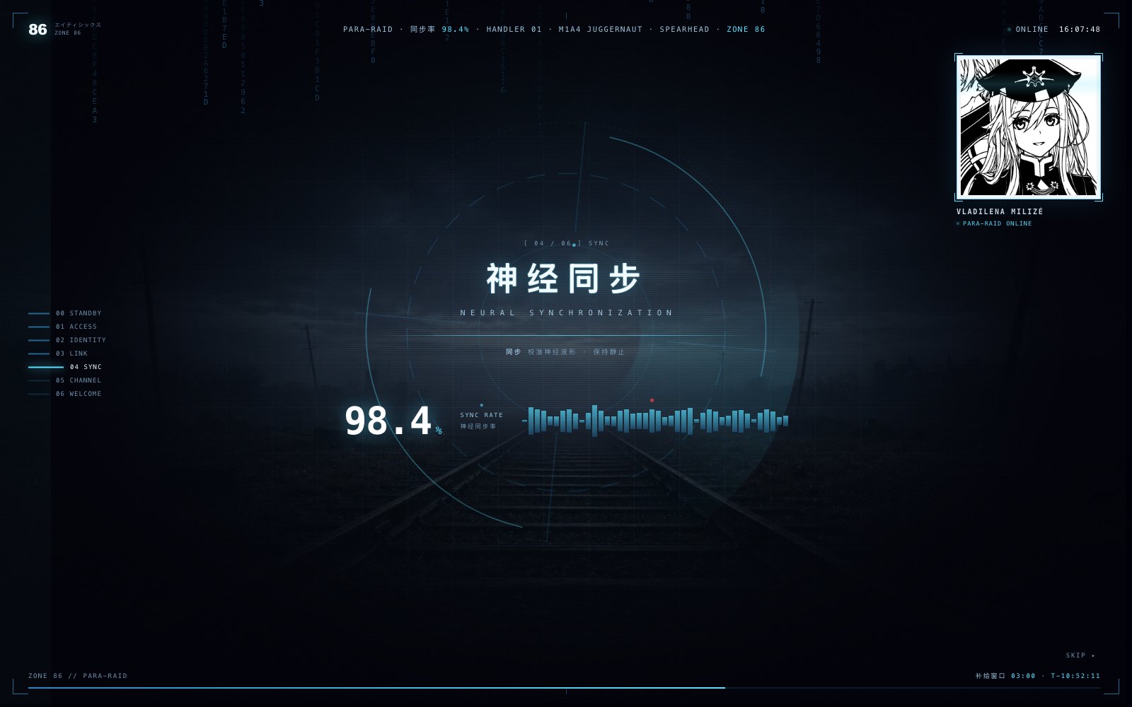 同步