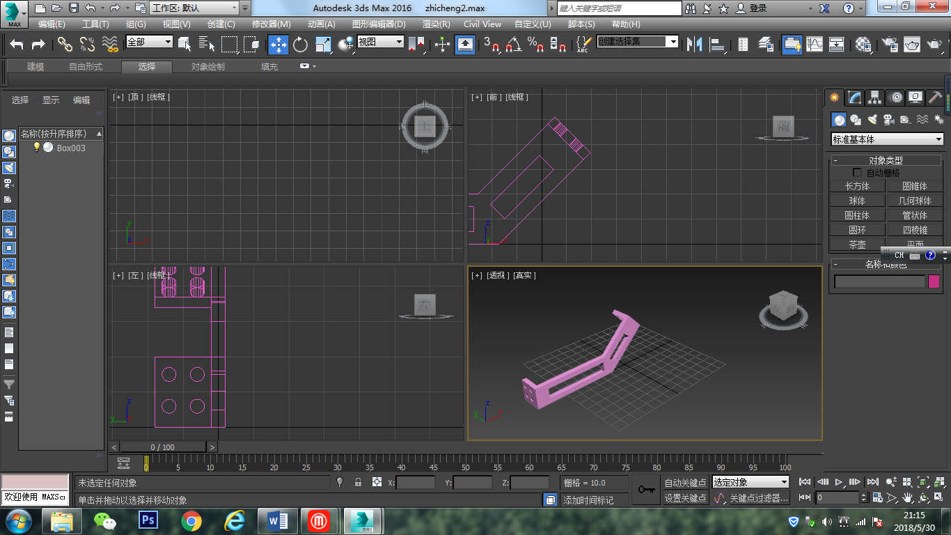 图2.20 3Dmax 制作3D模型图