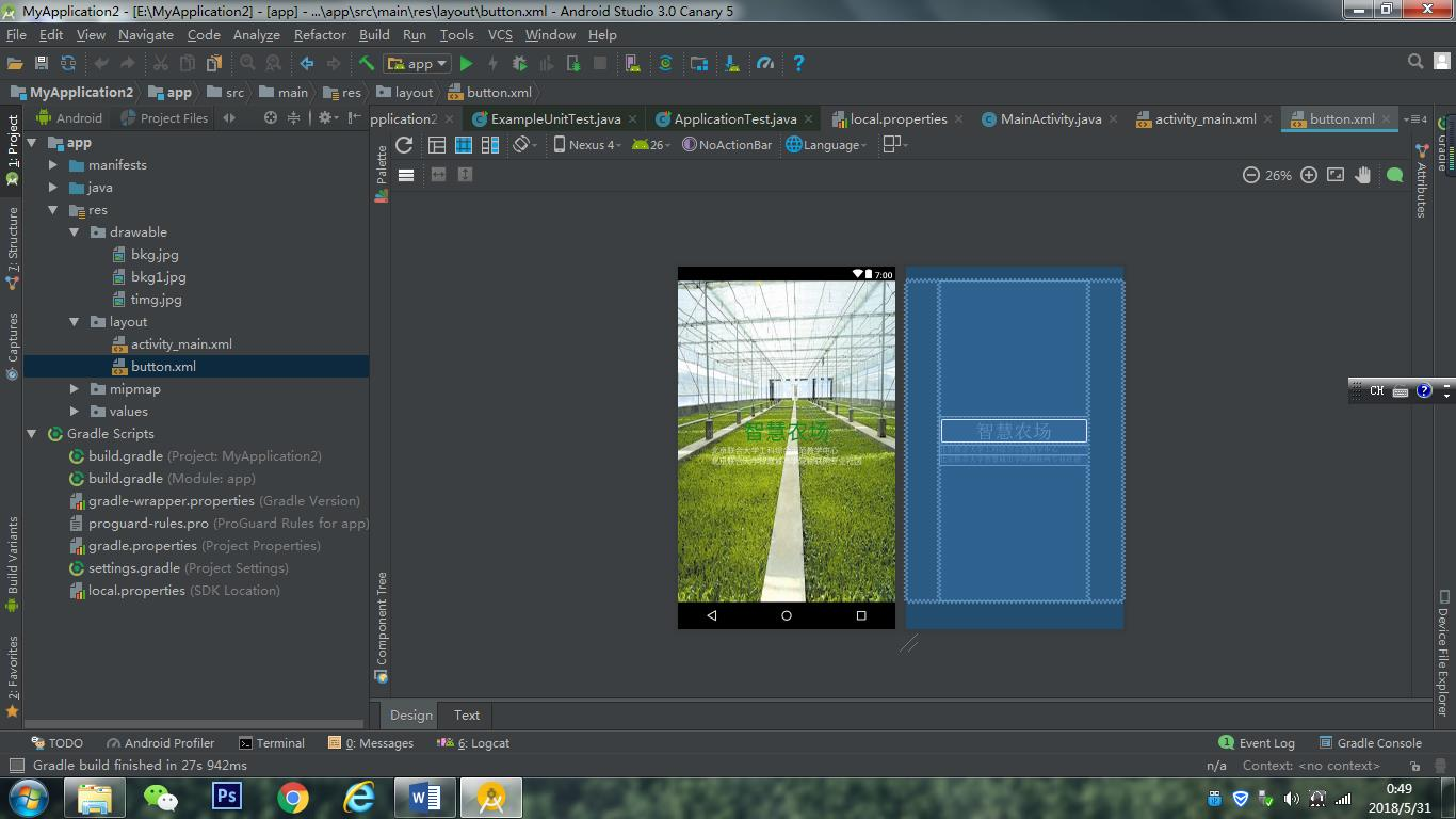 图3.8 程序开发界面