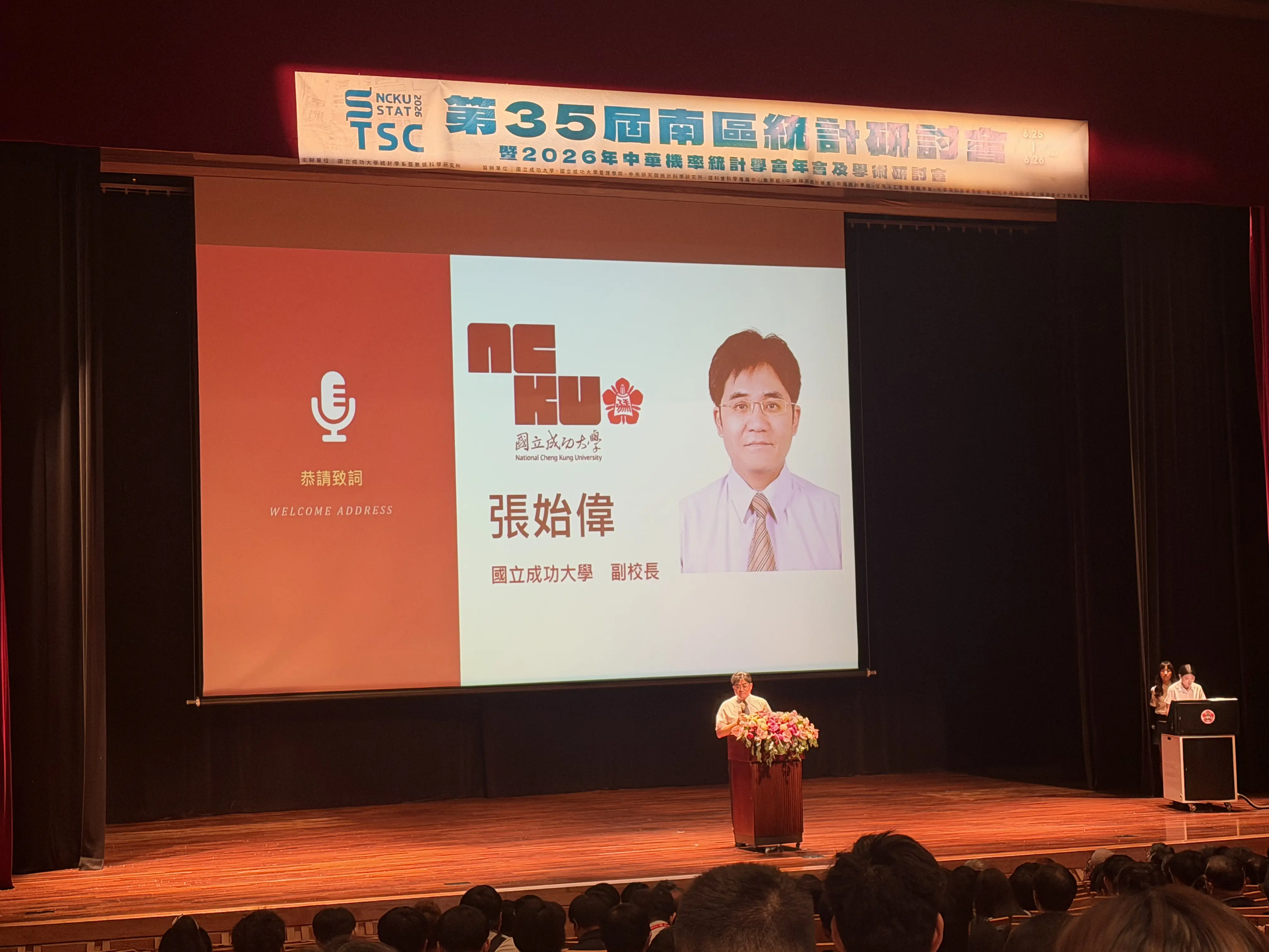 關於第 35 屆南區統計研討會的心得 https://raw.githubusercontent.com/Josh-test-lab/website-assets-repository/refs/heads/main/posts/The%2035th%20South%20Taiwan%20Statistics%20Conference/cover%20image.webp