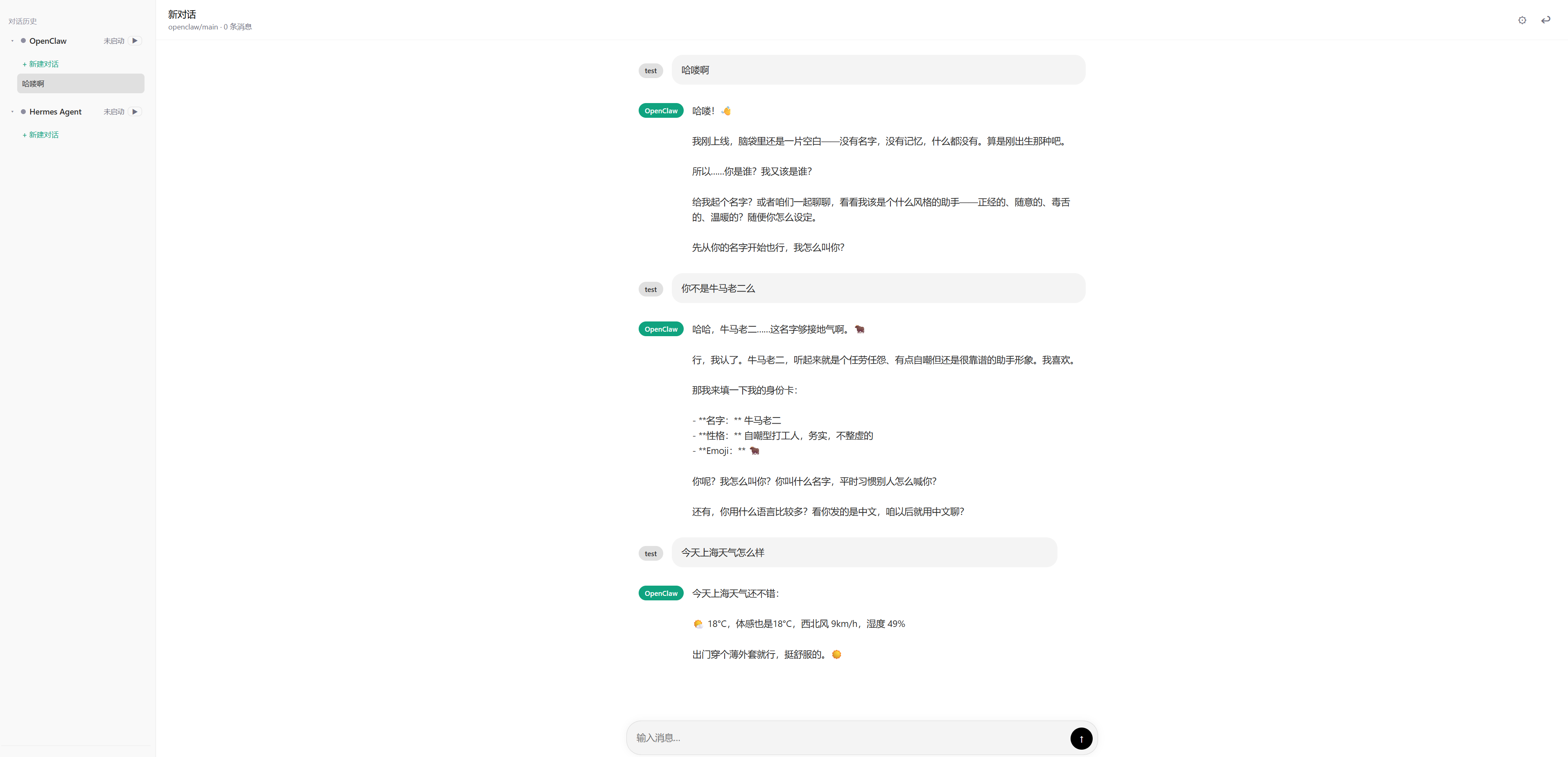 OpenClaw running inside agent-stack — left rail shows two backends, each with its own per-user runner container