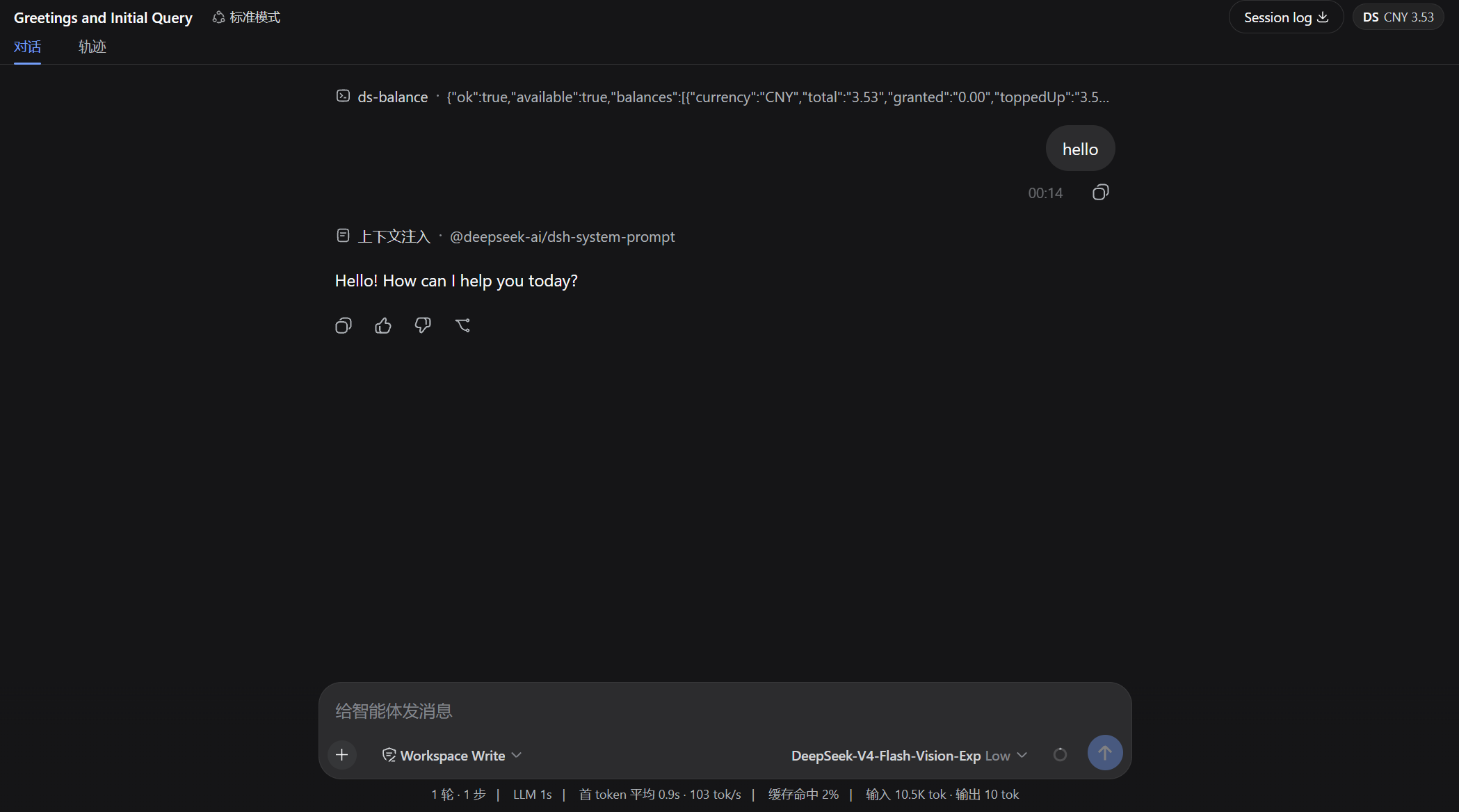 ds-balance widget in the session header