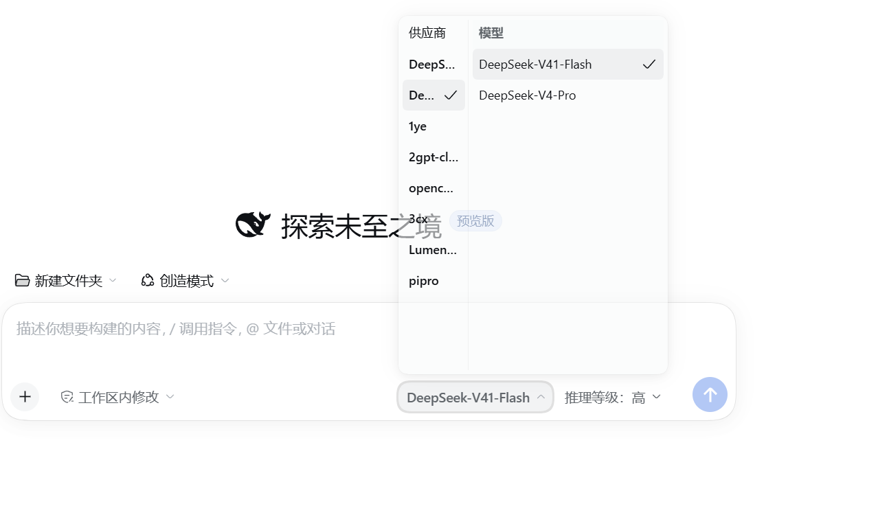 双栏模型选择器