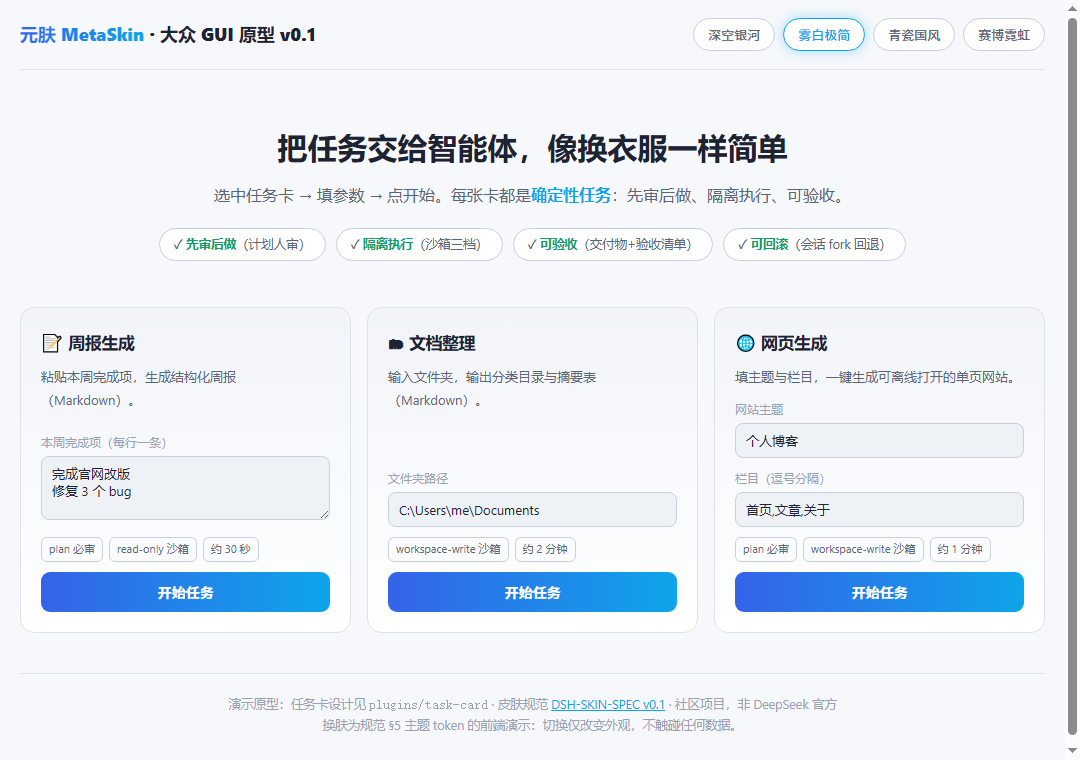 雾白极简