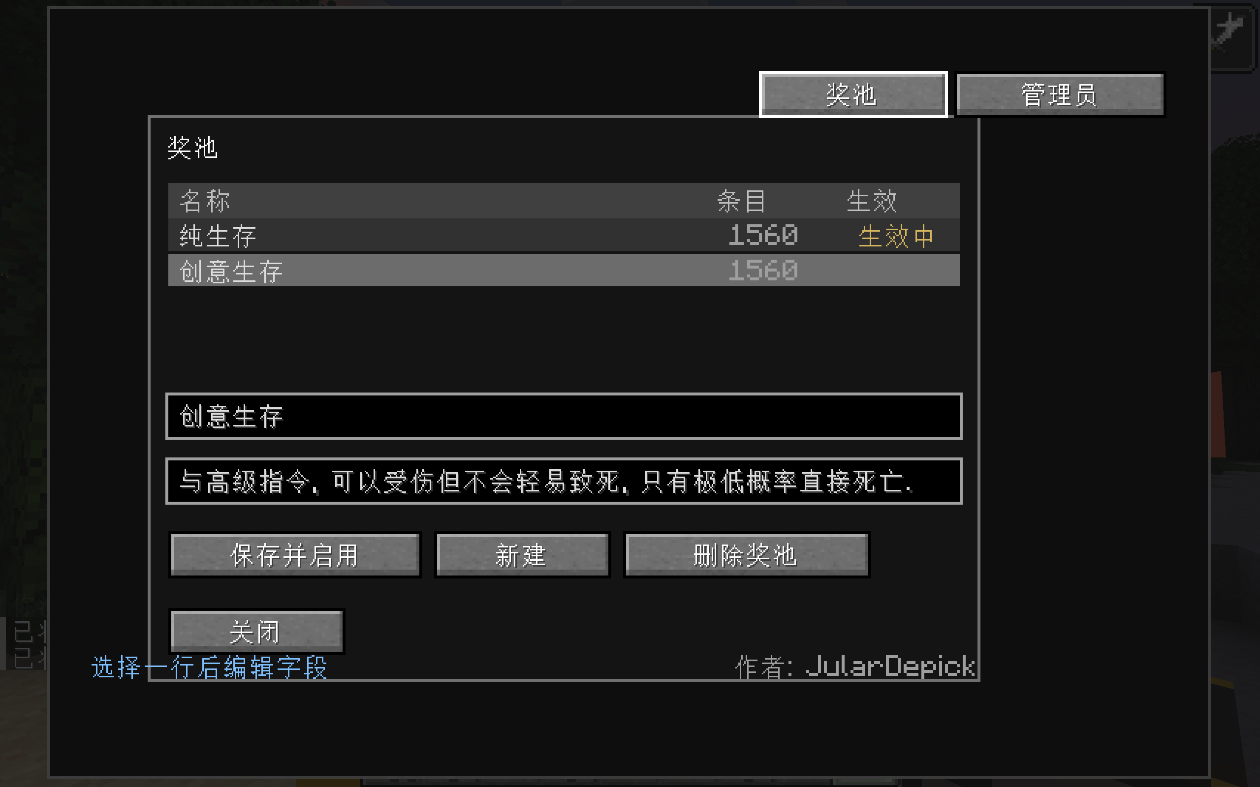 The multi pool page of the config panel
