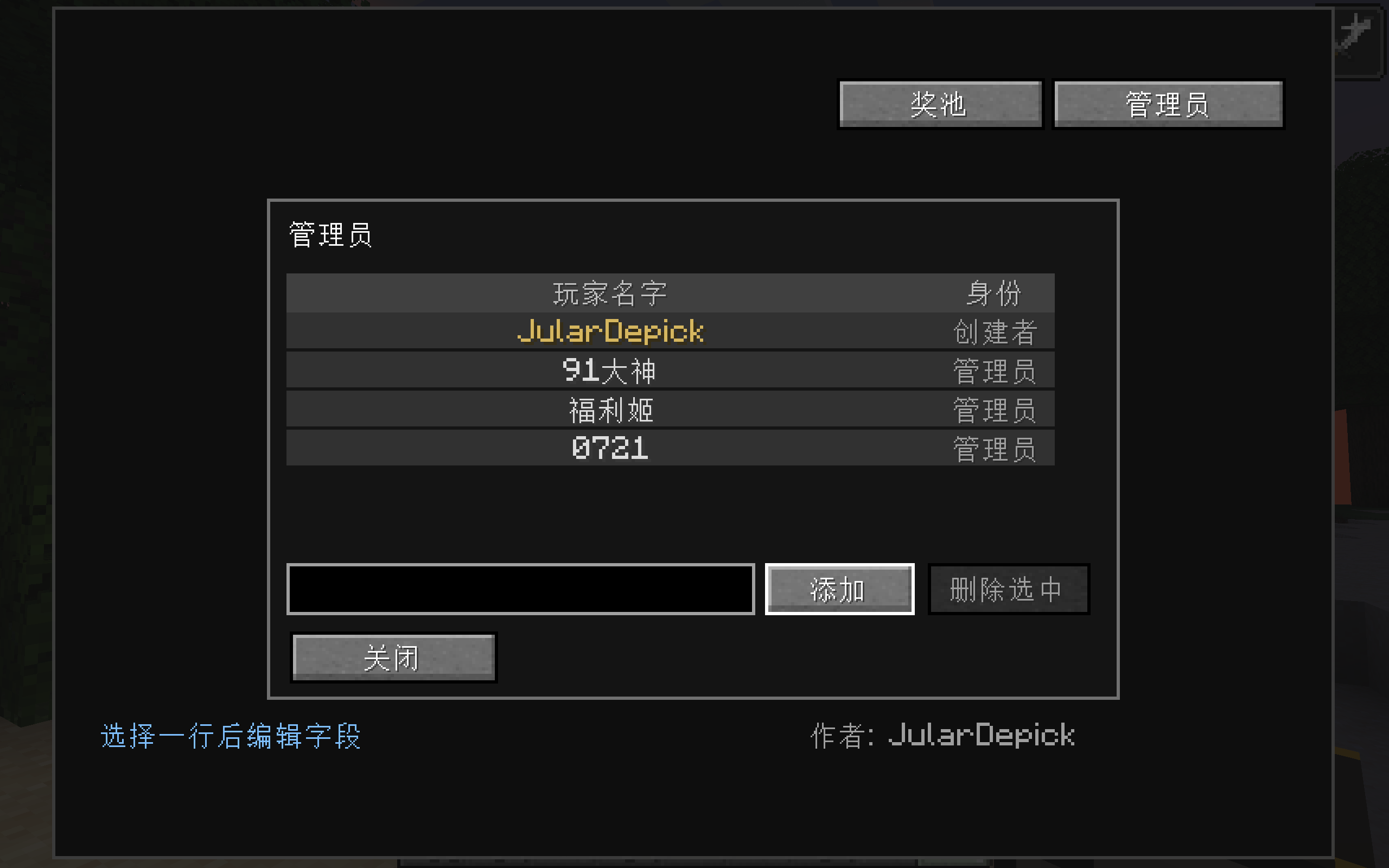 Editing config fields in the panel