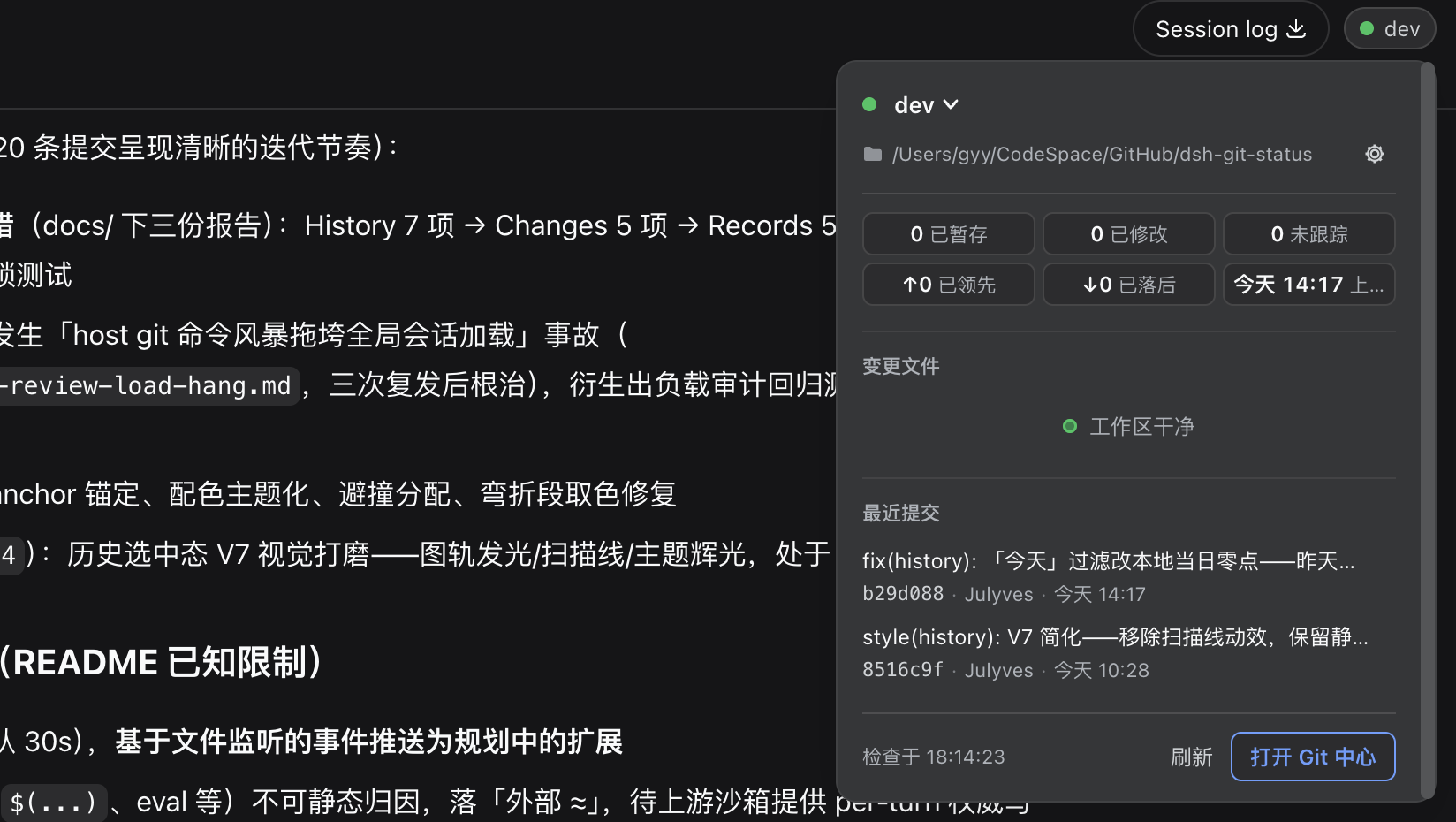 dsh-git-ui preview